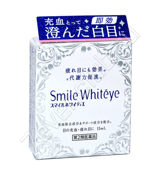 Lion Smile Whiteye
