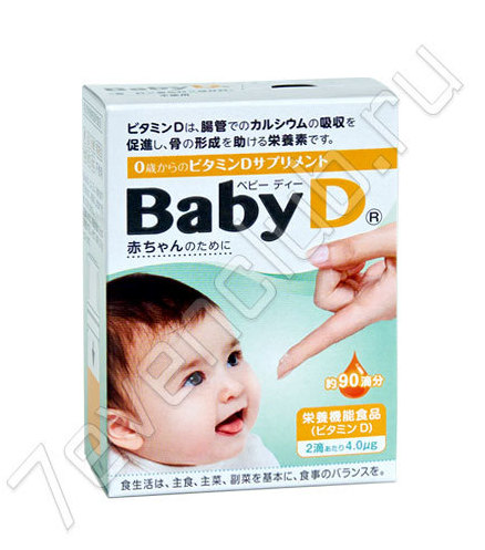 BabyD Витамин D для детей в жидкой форме