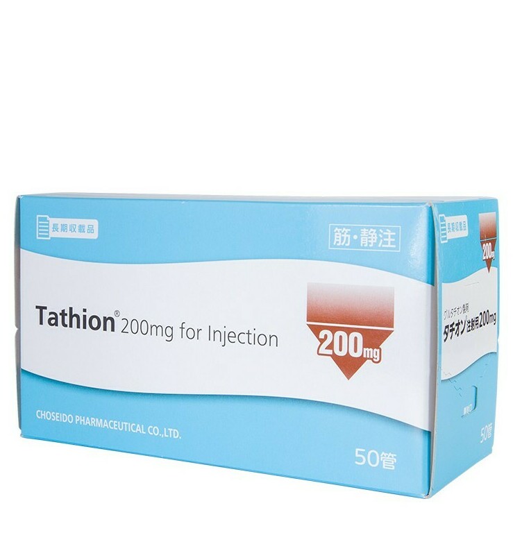 Татион Японский антиоксидант Tathion, Glutatione (50 ампул)
