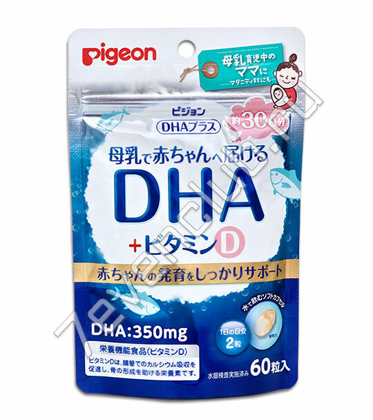 Омега-3 для кормящих (DHA + витамин D) Pigeon (на 30 дней)
