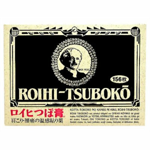 Магнитный пластырь Roihi Tsuboko согревающий 156шт ­