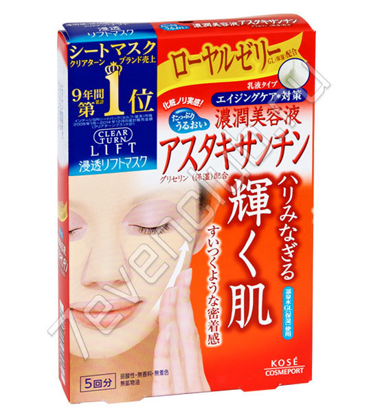Антиоксидантная хлопковая маска для лица Kose CLEAR TURN с астаксантином (осветляющий эффект) 5шт