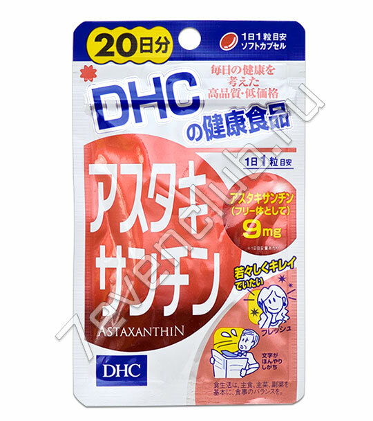 Астаксантин DHC на 20 дней Астаксантин DHC на 20 дней