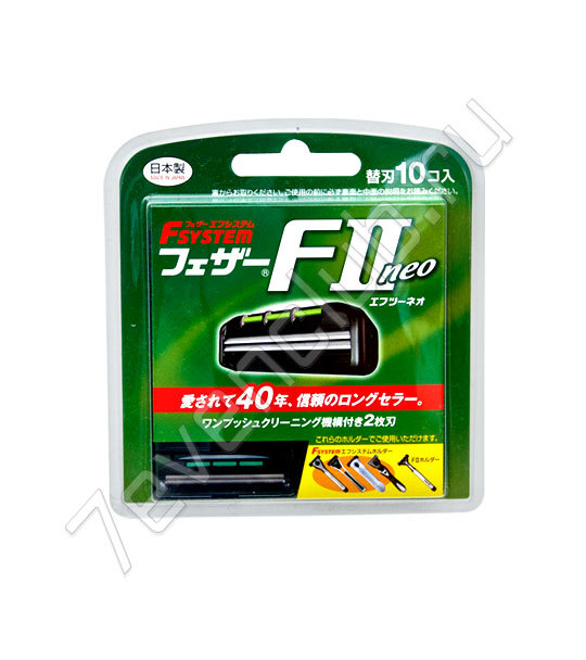 Feather F-System FII Neo Запасные кассеты с двойным лезвием для станка, (10 кассет)