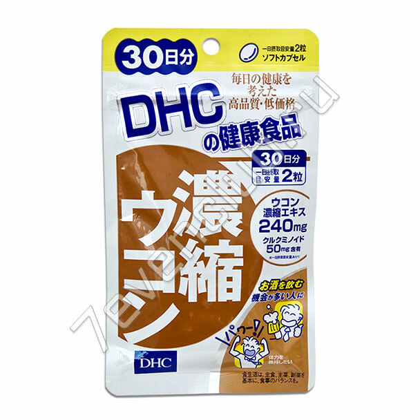 Куркума DHC Liver Help Kurkuma (60 таблеток на 30 дней)