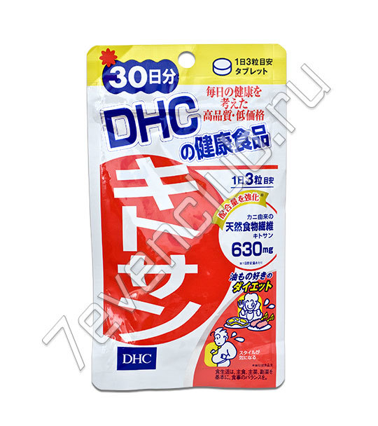 DHC Хитозан блокатор калорий (90 таблеток на 30 дней)