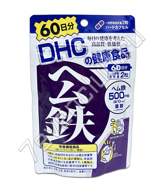 DHC Ferrum Гем железа (120 капсул на 60 дней)