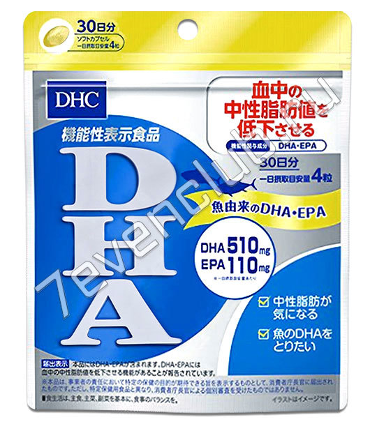 DHC Омега 3 DHA, EPA (120 капсул на 30 дней)
