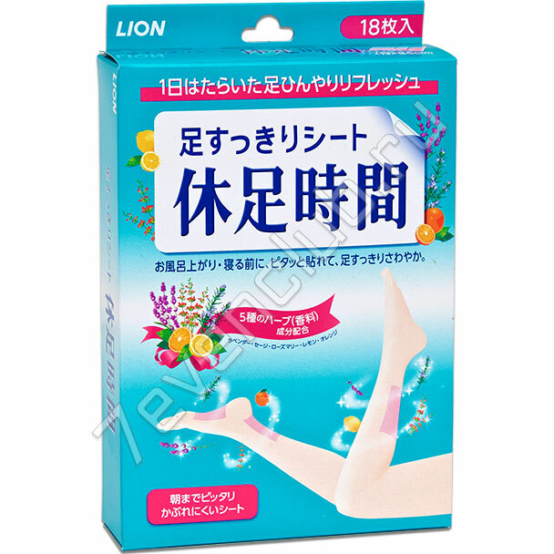 Охлаждающие пластыри снимающие усталость и напряжение в ногах японской фирмы LION, 18 шт
