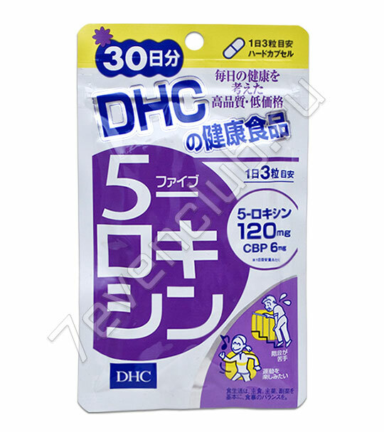 DHC 5-Loxin, 5-Локсин ( 90 капсул на 30 дней) ­