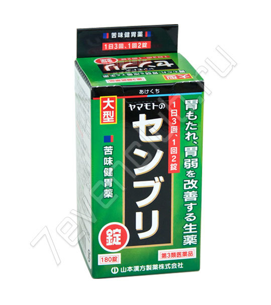 Yamamoto-сенбури безопасное средство для желудка (180 таб)