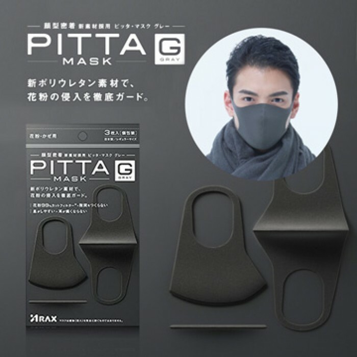 Pitta Mask, в упаковке 3шт