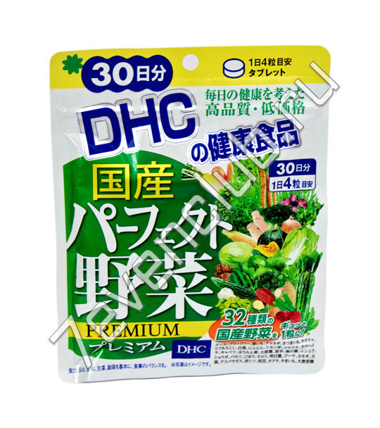 DHC 32 вида овощей Премиум (120 таблеток на 30 дней)