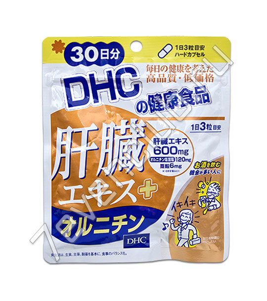 DHC Здоровая печень (курс на 30 дней)