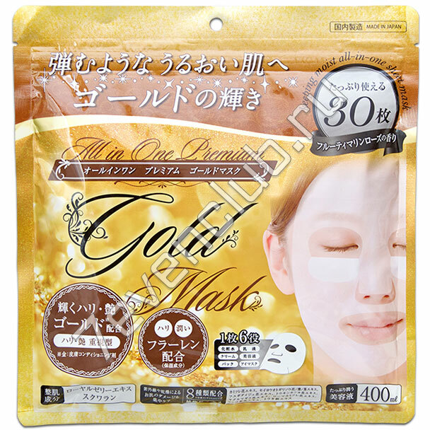 Маска для лица с золотом, серебром, скваланом и маточным молочком All in one Premium Gold mask, 30шт Маска для лица с золотом, серебром, скваланом и маточным молочком All in one Premium Gold mask, 30шт