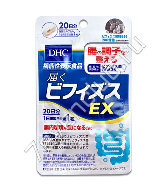 DHC Бифидобактерии Bifidus EX на 20 дней