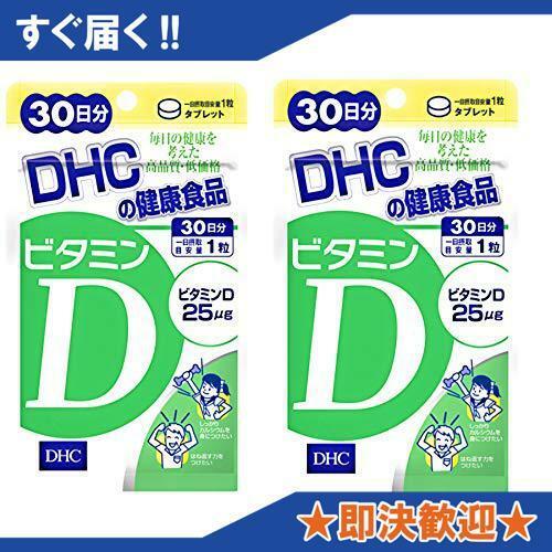 DHC Витамин D 1000 ед. (60 таблеток на 60 дней)