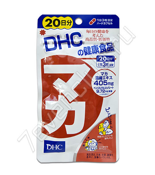 DHC Мака и Гуарана на 20 дней DHC Мака и Гуарана на 20 дней