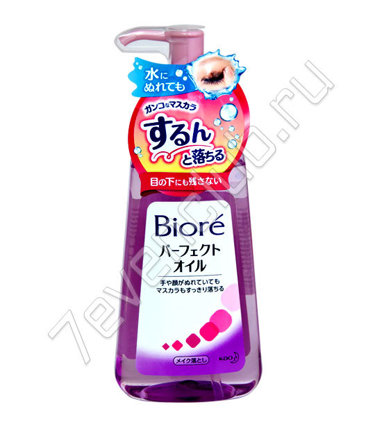 Гидрофильное масло для снятия макияжа Kao Biore, диспенсер, 230мл