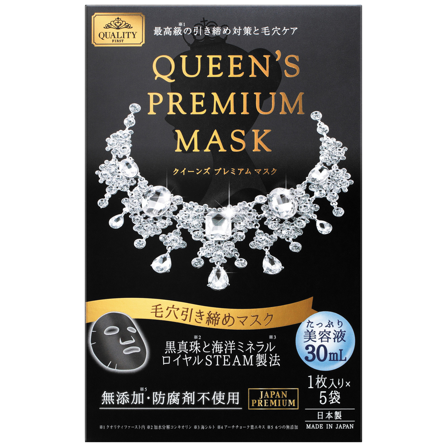 Тканевая лифтинг-маска для лица Quality First Queens Premium Mask "Королева Блэк" на основе черного жемчуга и морских минералов, сужающая поры, 5 шт.