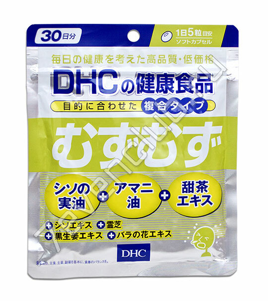 Профилактика аллергии DHC  на 30 дней­