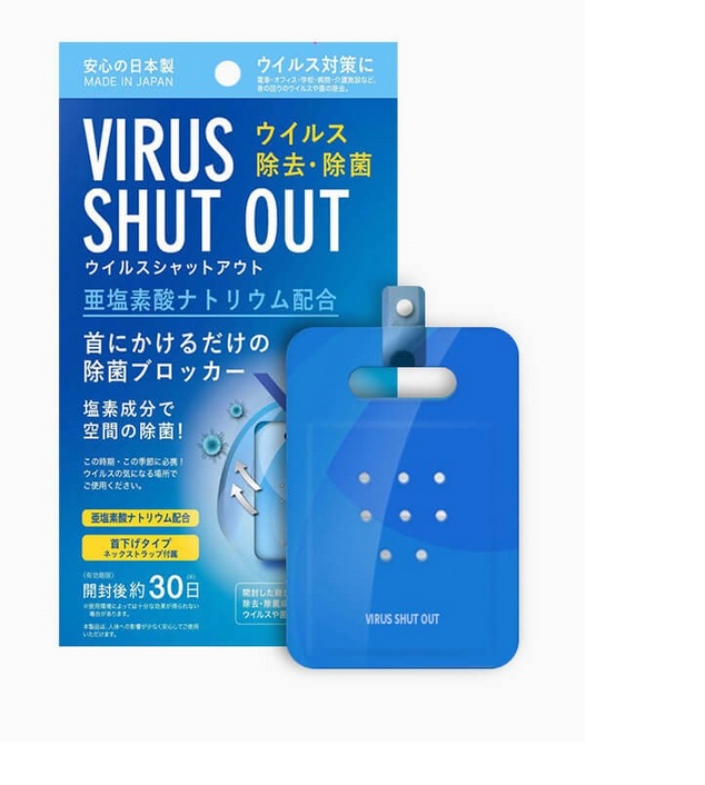 Блокатор вирусов Virus Shut Out ­