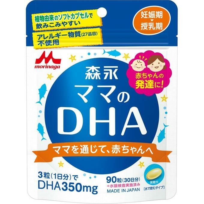Омега-3 DHA для беременных и кормящих Morinaga (на 30 дней)