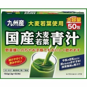 YUWA Зеленый сок Аодзиру из побегов молодого ячменя 100% (порошок 3г х 50 пакетиков)