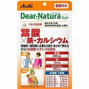 Комплекс для беременных и кормящих на 60 дней ASAHI Dear Natura