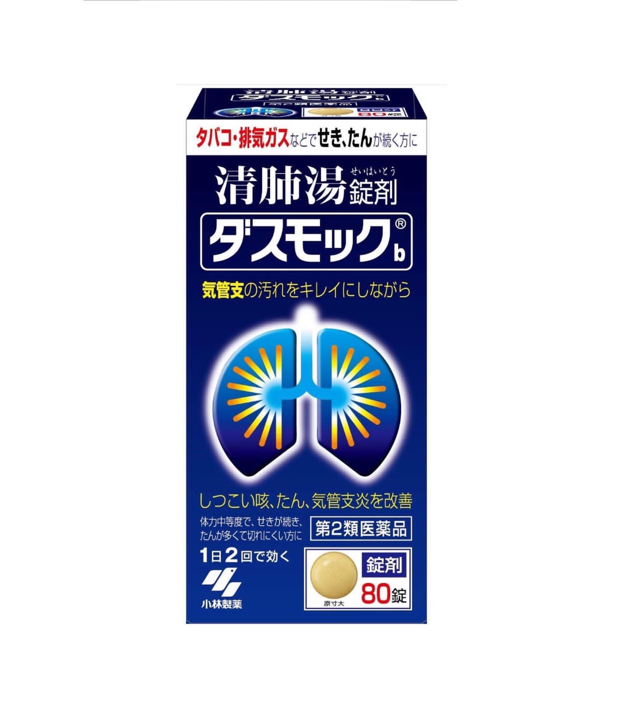 Kobayashi Dasumoku – препарат для очищения бронхов (80 таблеток) ­