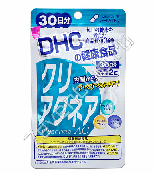 DHC Cleacnea AC чистая кожа  на 30 дней­