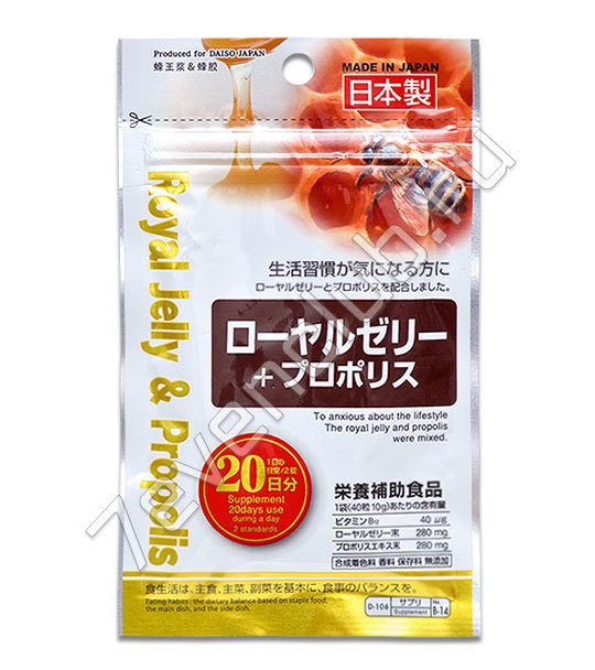 Daiso Маточное молочко+прополис (40 таблеток на 20 дней) Daiso Маточное молочко+прополис (40 таблеток на 20 дней)