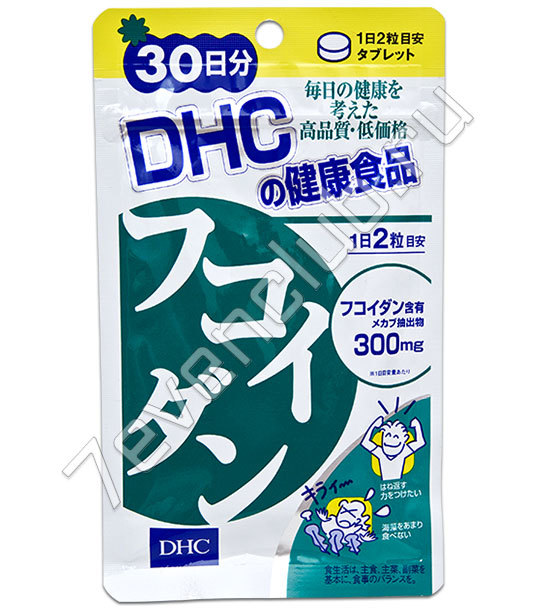 DHC Фукоидан поливалентный биомодулятор (60 таблеток на 30 дней)