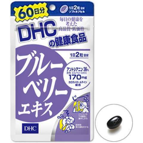 DHC Антоцианы черники (120 гранул на 60 дней)