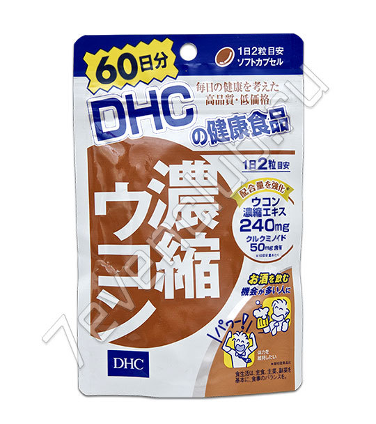 Куркума DHC Liver Help Kurkuma (120 таблеток на 60 дней)