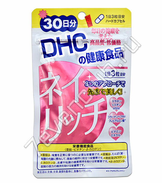 DHC Крепкие ногти (на 30 дней)­