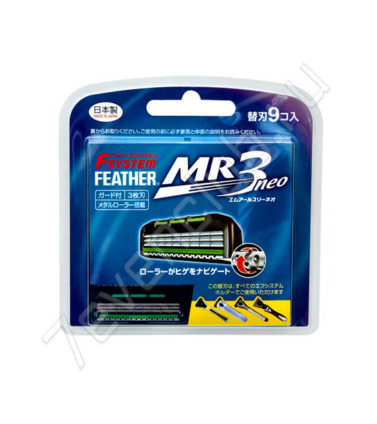 Feather F-System MR3 Neo Запасные кассеты с тройным лезвием для станка, (9 кассет) Feather F-System MR3 Neo Запасные кассеты с тройным лезвием для станка, (9 кассет)