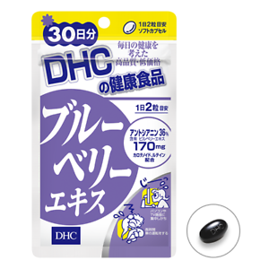 DHC Антоцианы черники (60 гранул на 30 дней)